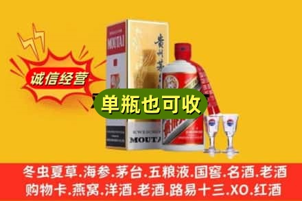 临夏州回收茅台酒