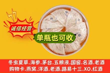 临夏州回收燕窝