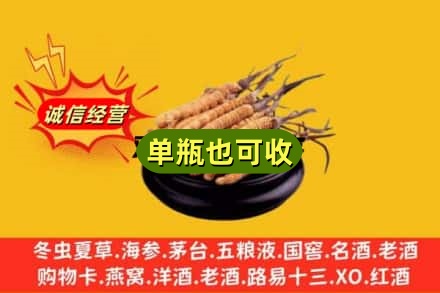 临夏州回收虫草
