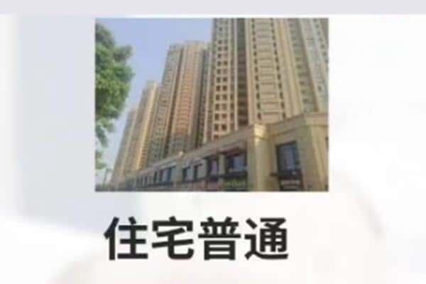 临夏州住宅抵押