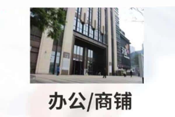 临夏州商铺抵押