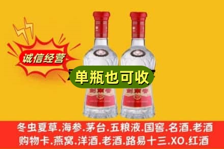 临夏州诚信回收剑南春