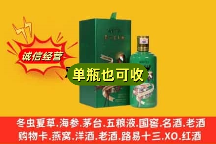 临夏州诚信回收出口茅台酒