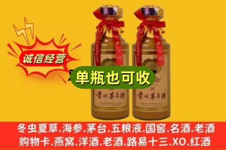 临夏州回收30年茅台酒