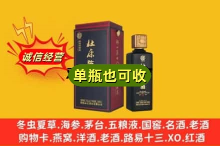 临夏州回收杜康