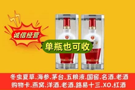 临夏州回收老五粮液
