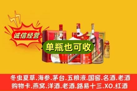 临夏州回收白酒