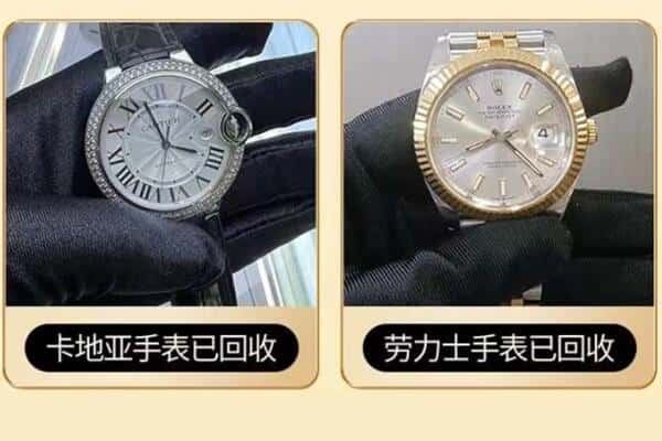 临夏州回收手表
