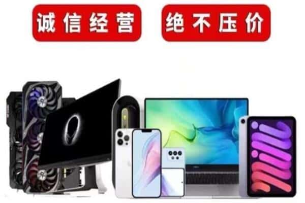 临夏州回收电脑